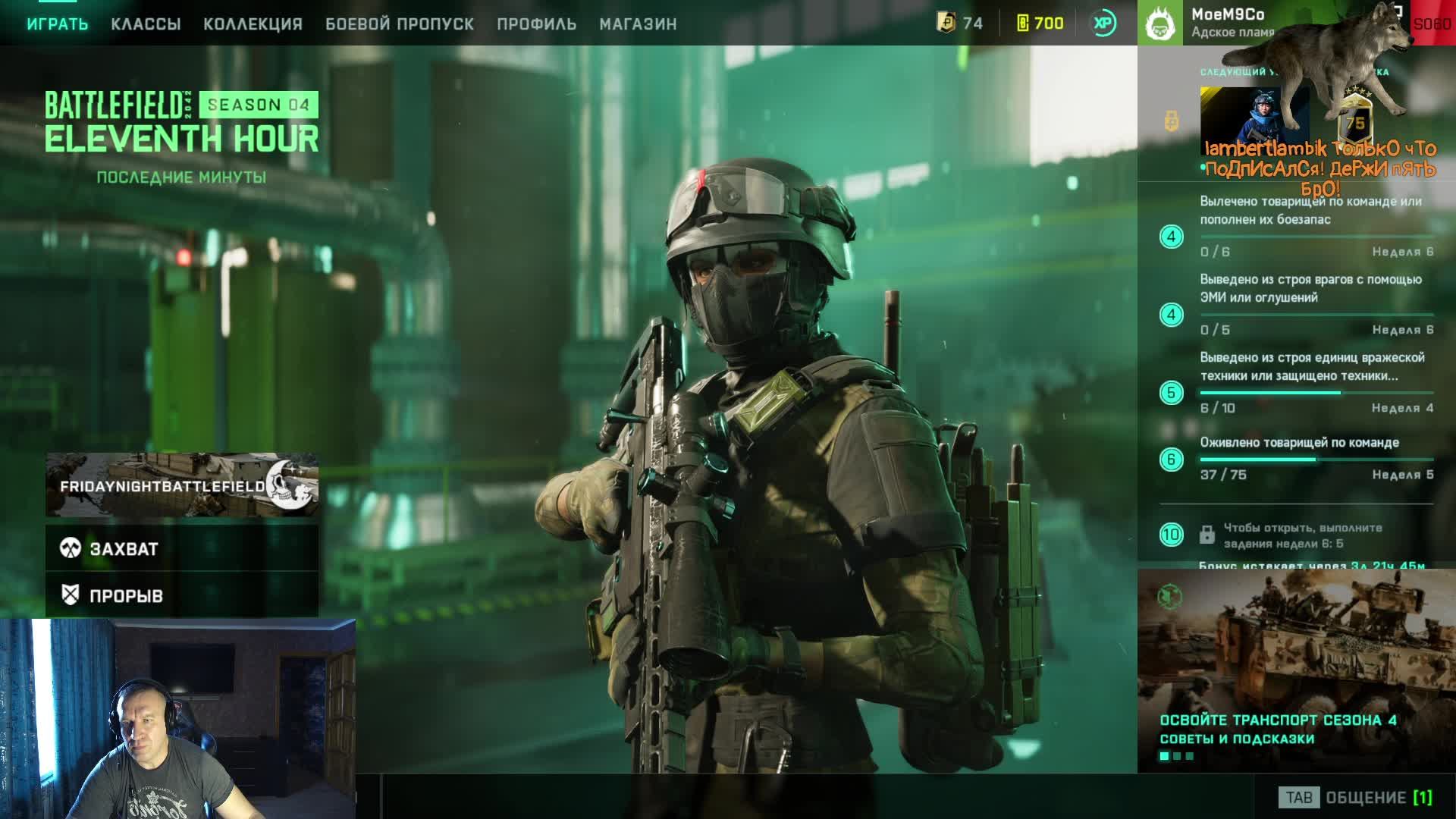 Battlefield 2042