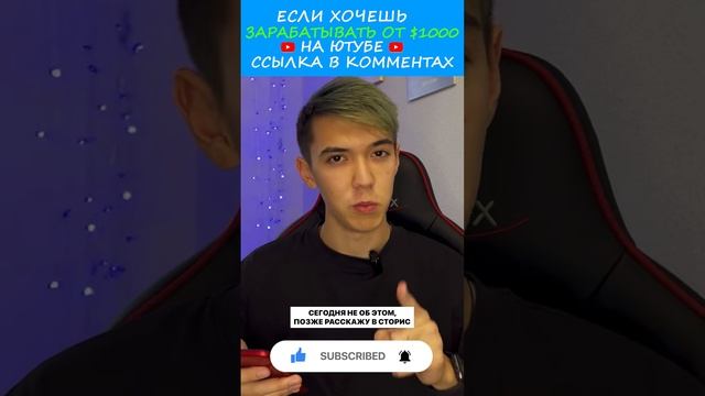 Какую сумма заработал канал Slivki Show #shorts #эксперт #ютуб #обучение