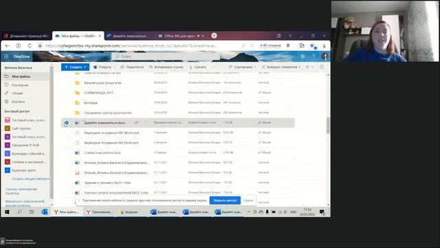 Office 365 для организации гибридного обучения обзор приложений (24.03.2022)