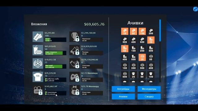 Мой собственный футбольный клуб (Football Club Clicker)