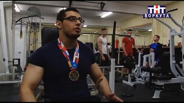 Воркута. Наши чемпионы по пауэрлифтингу. 06.09.2015