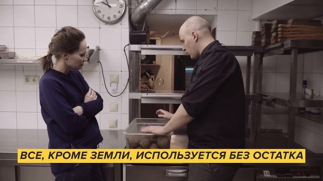 Ноль отходов в ресторане: как все устроено | Zero Waste
