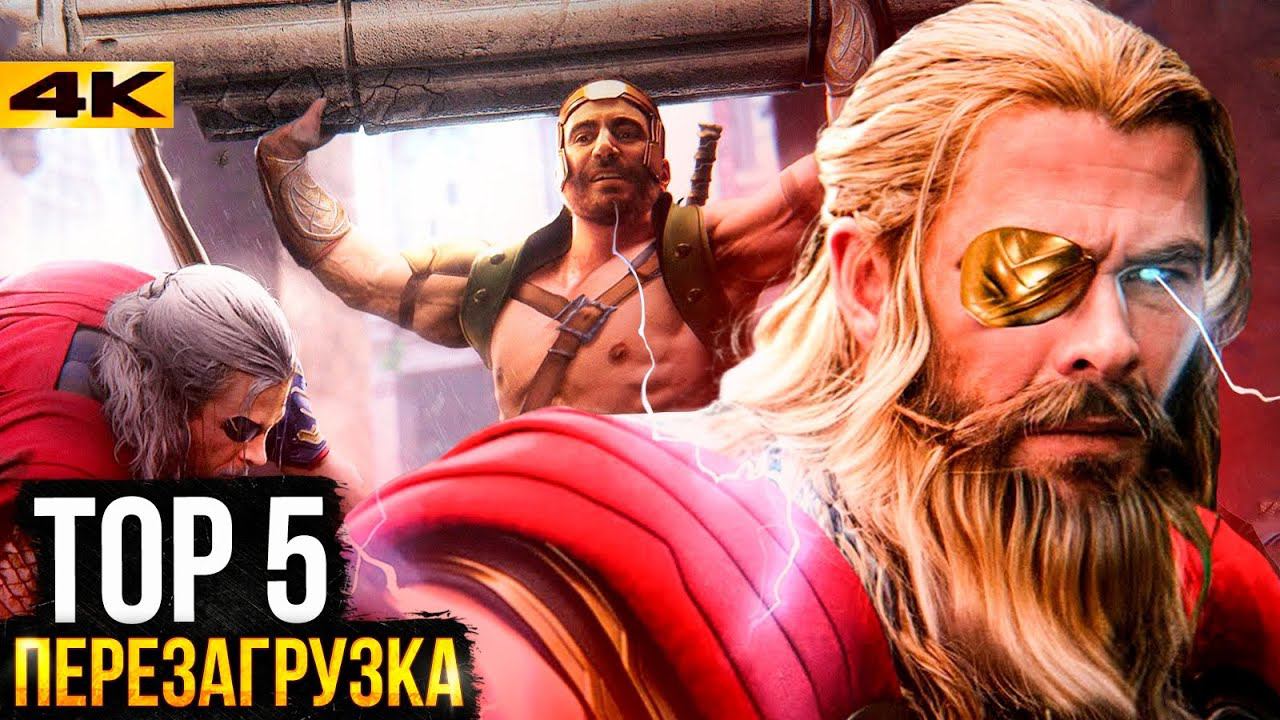 Тор 5 - разбор анонса. Новый режиссер и серьезный сюжет!