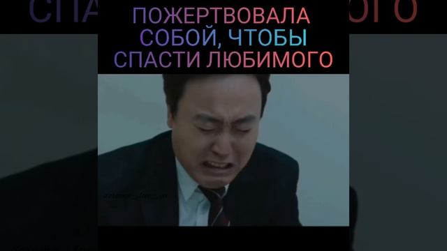 Пожертвовала собой чтобы спасти любимого??Дорама:Этот психометрический парень