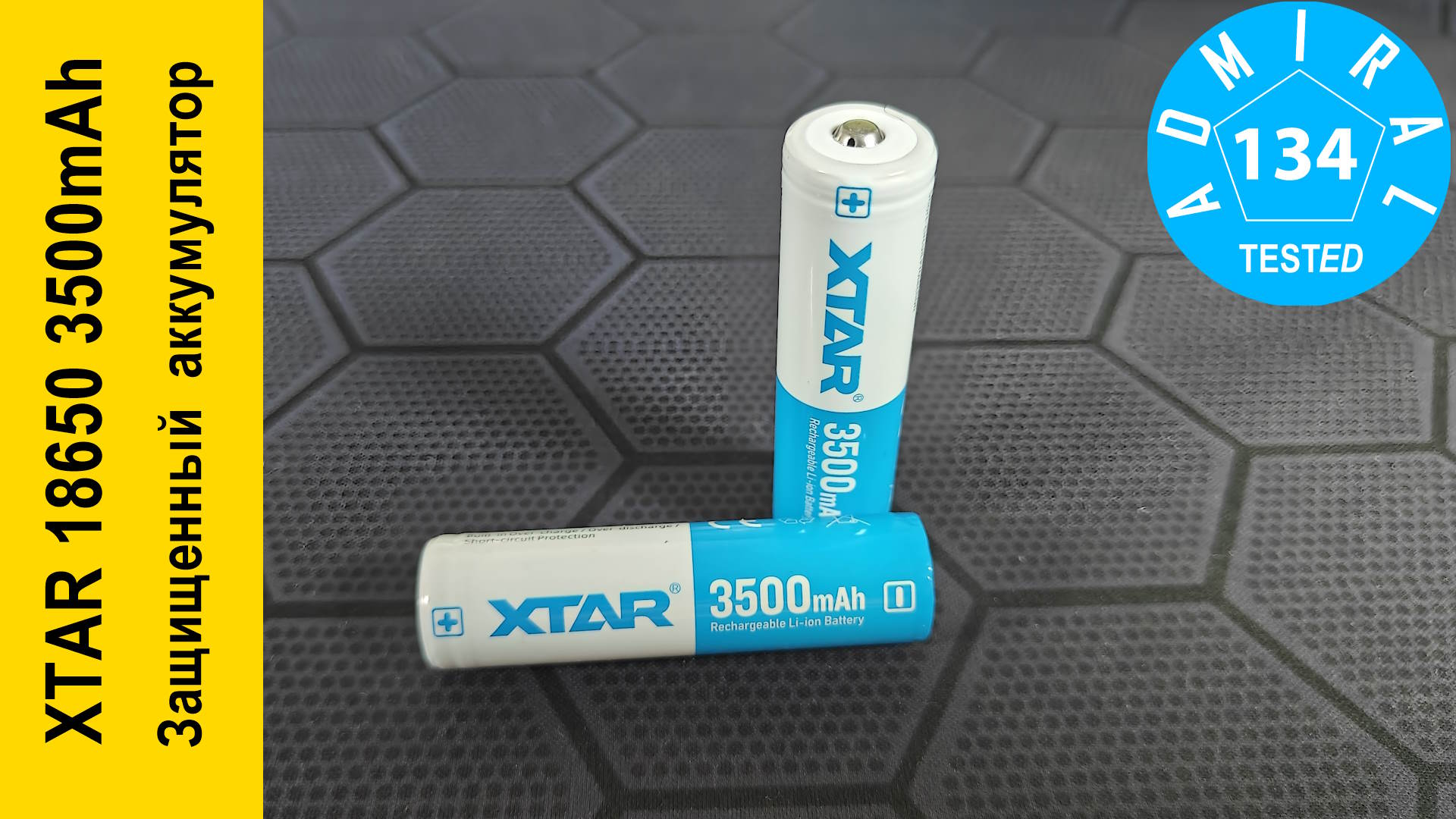 XTAR 18650 3500mAh обзор защищенного аккумулятора