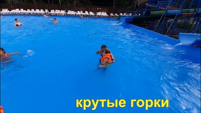 ? Аквапарк "Карибы"?♂️