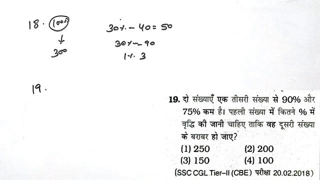 Percentage Class-2,Kiran Math Book Solution by Trick |11000+ kiran math book|Previous year Question