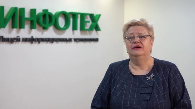 Лицею Инфотех - 5 лет!