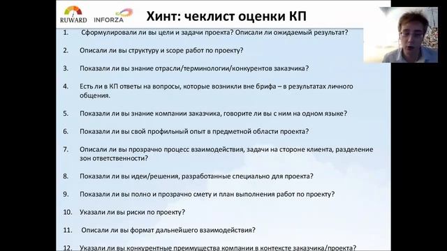 Вебинар: первые шаги к безопасности и новым клиентам