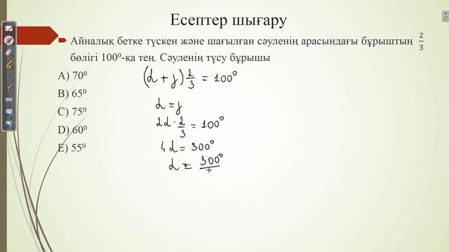 Жарықтың шағылуы.ҰБТ есептер