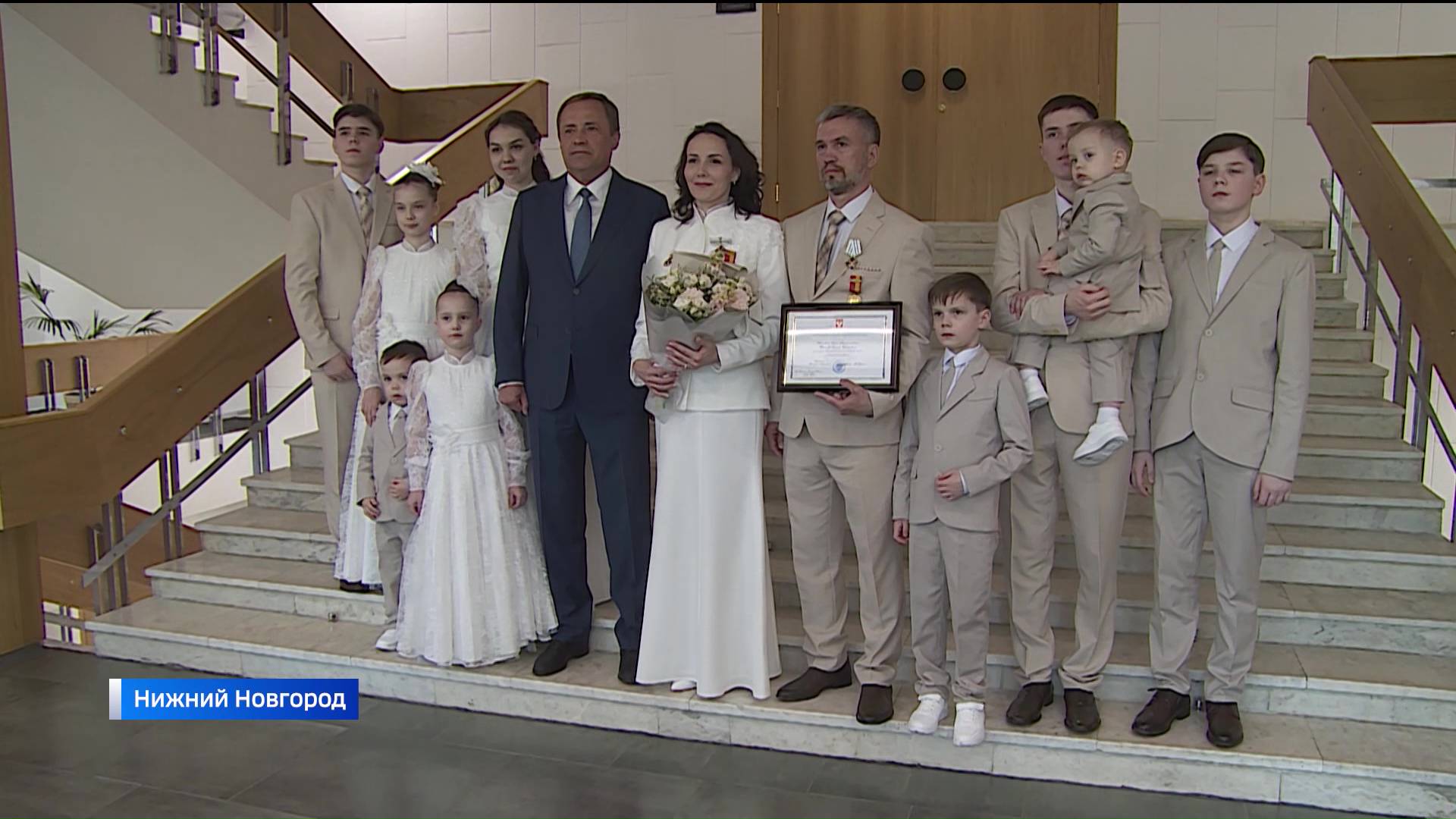Орден "Родительская слава" получила в Нижнем Новгороде многодетная семья из Чувашии