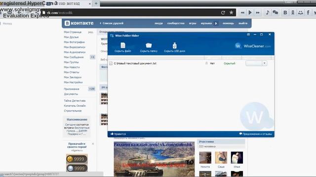 Программа для скрытия файлов