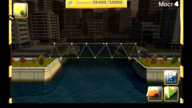 Brige Constructor