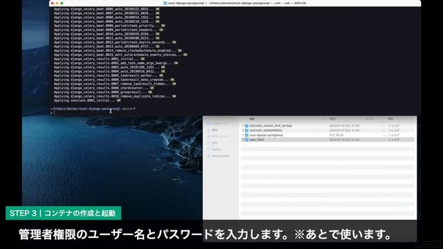 #03【ゼロから始める入門編】Dockerで作る自分だけの開発環境 - Django編 | Django Development with Docker | PGLOG