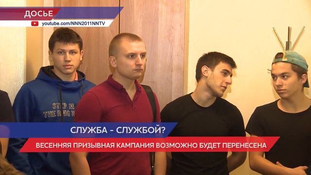 Весенний призыв возможно перенесут