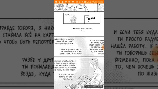 Озвучка манги 