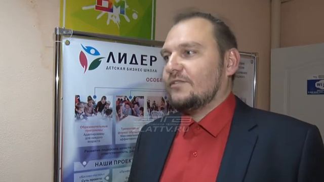 В Златоусте открылась детская бизнес-школа «Лидер»