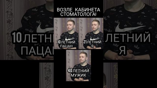 У СТАМОТОЛОГА?