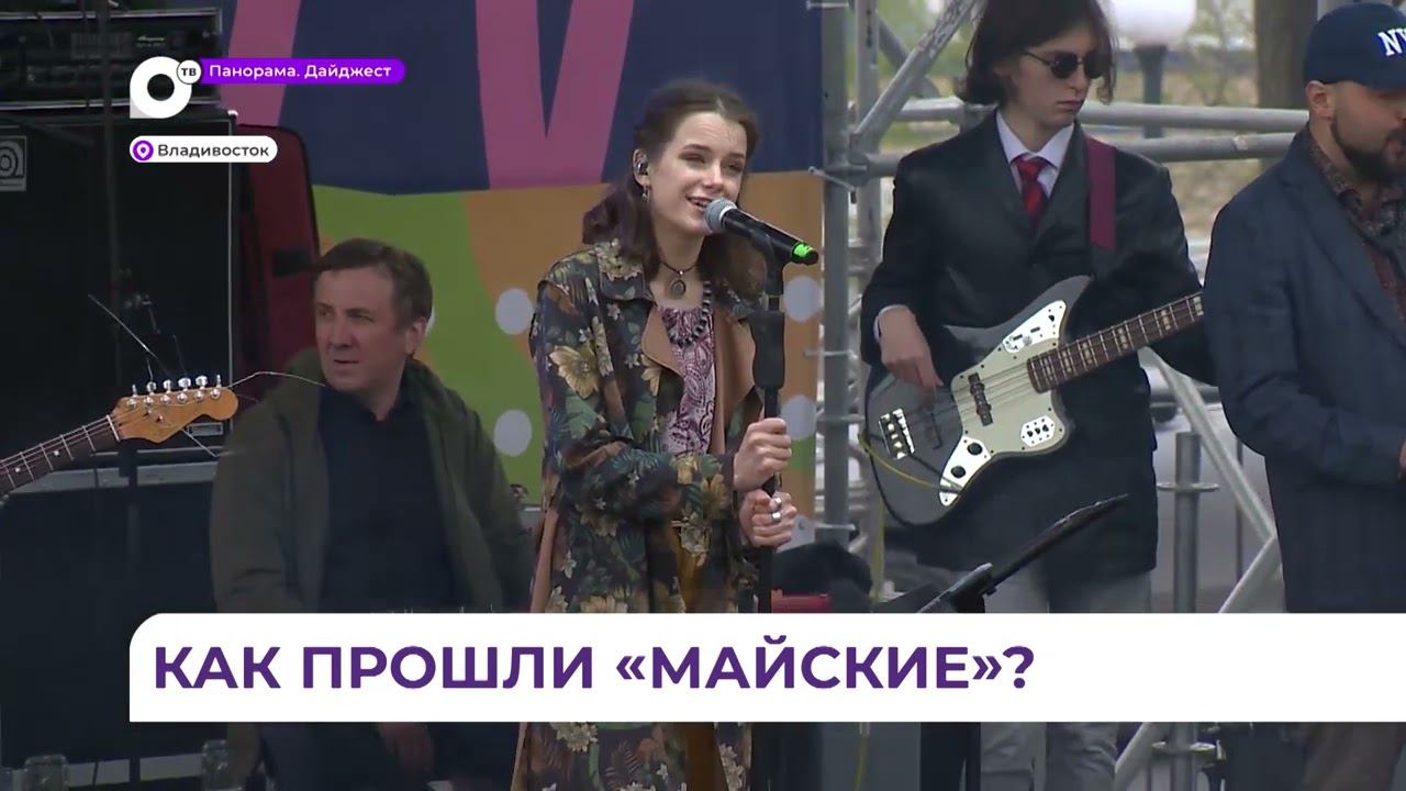 Фестиваль музыки, уличной еды и стрит-арта завершился во Владивостоке
