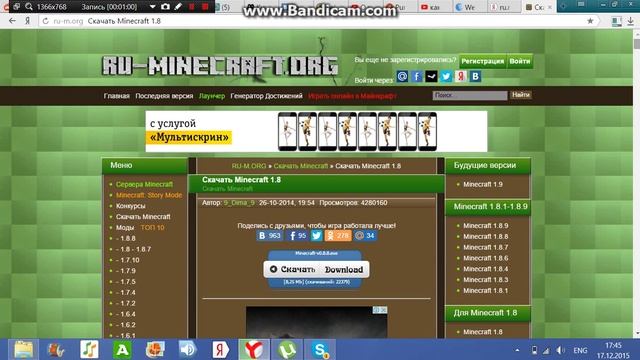 Как установить майнкрафт 1.8 на пк
