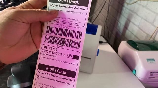 Термопринтер этикеток для маркетплейсов Ozon Wildberries. Gprinter 1924D