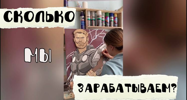 Сколько можно заработать на картинах. Работа на себя. Доход самозанятого #shorts