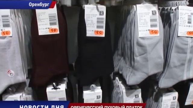 Оренбургский пуховый платок