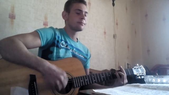 Здесь под небом чужим(кавер)