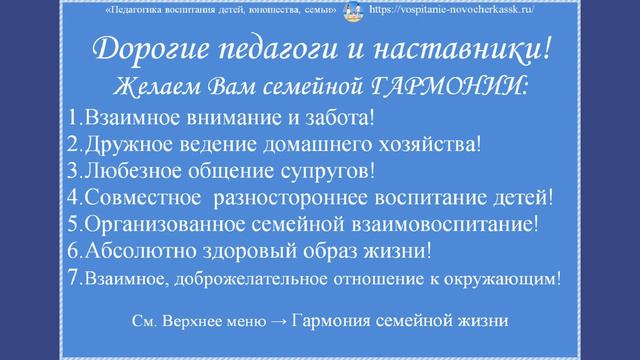 Поздравления и сюрпризы для ПЕДАГОГОВ и НАСТАВНИКОВ 2023г. Диалоги Аристоклеса