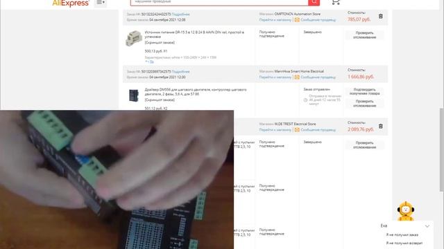 DM556 распаковка