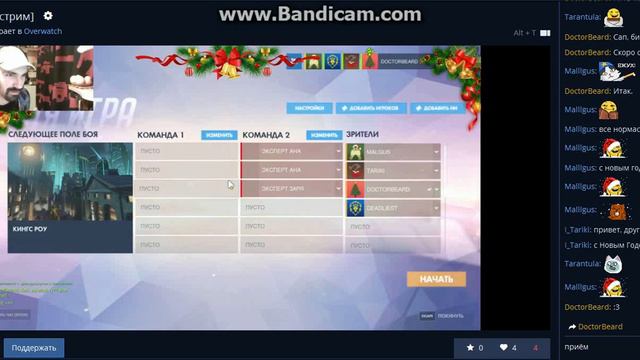 Новогодний стрим OVERWATCH-треда [ЛУЧШЕЕ]