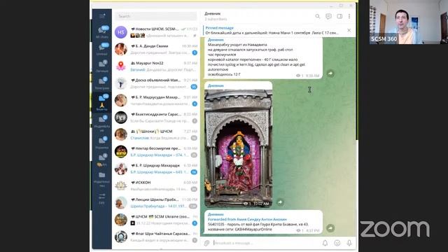 Садху-санга. Дружеское общение с преданными