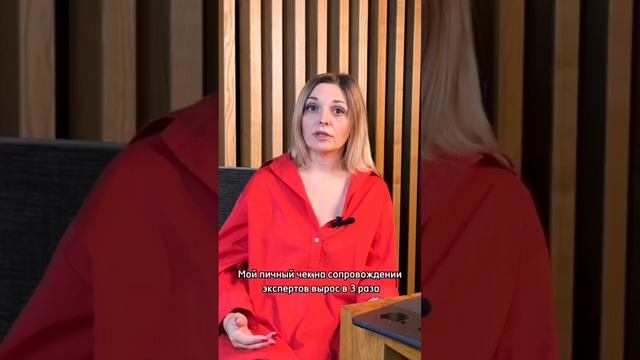 Чек растет