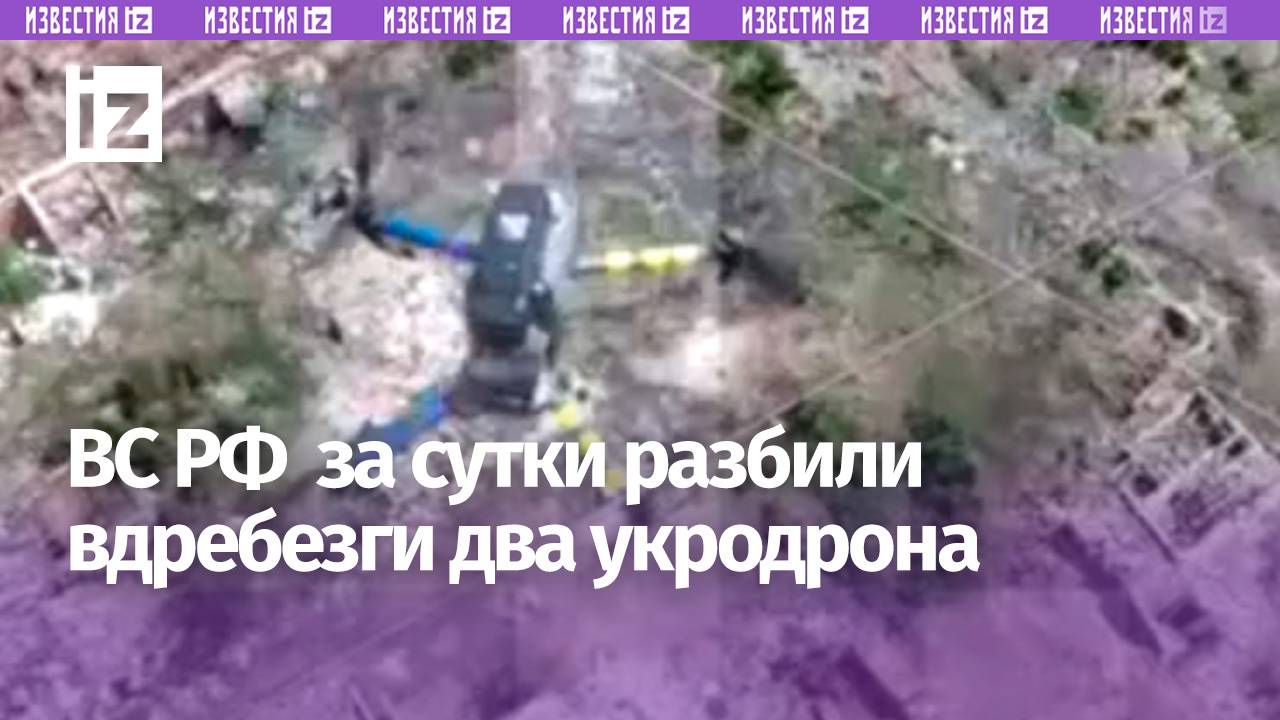 Российские операторы БПЛА в щепки разбили два украинских Mavic 3Т