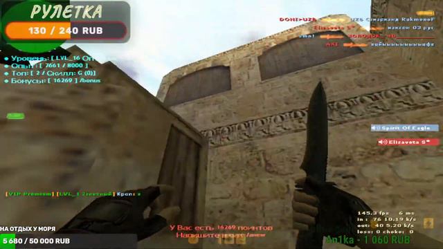 Пришла пятница, время подурачиться и поиграть в Counter-Strike 1.6  + рулетка с испытаниями!!!