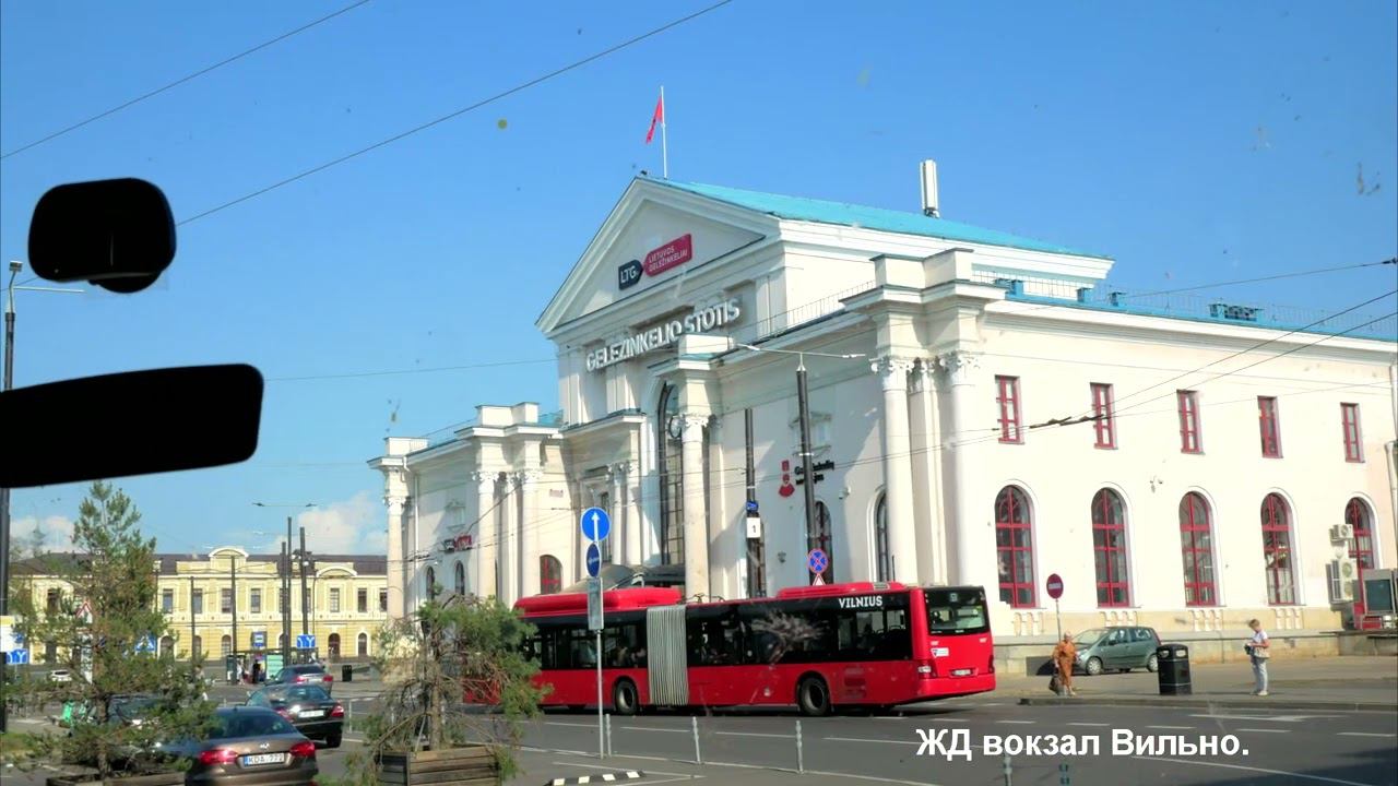 2024 08 18-20 путь за Урал из Берлина, через Варшаву, Болосток, Ковно, Вильно, Даугаупилс, Москву.