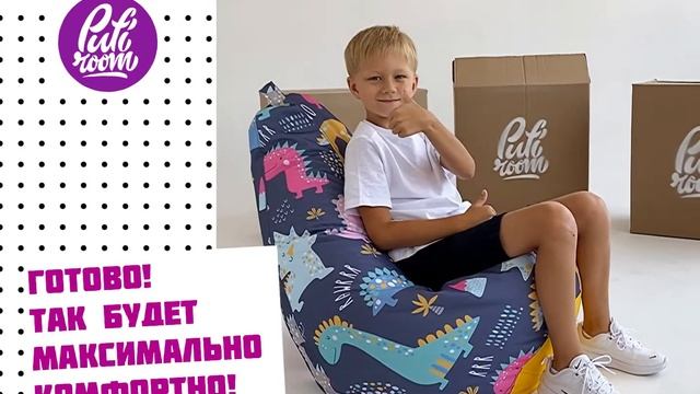Кресло-мешок Pufi Room