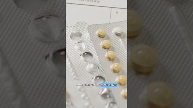 Лучший Метод Контрацепции: Миллионы Женщин Доверяют Этим Таблеткам
