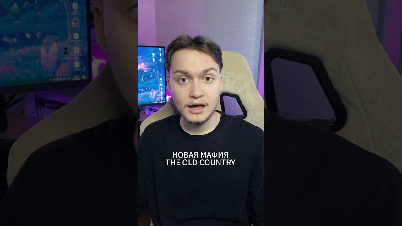 ВЫХОДИТ НОВАЯ МАФИЯ #memes #рекомендации #mgareev #тренды #игры #games #юмор #стример #твич