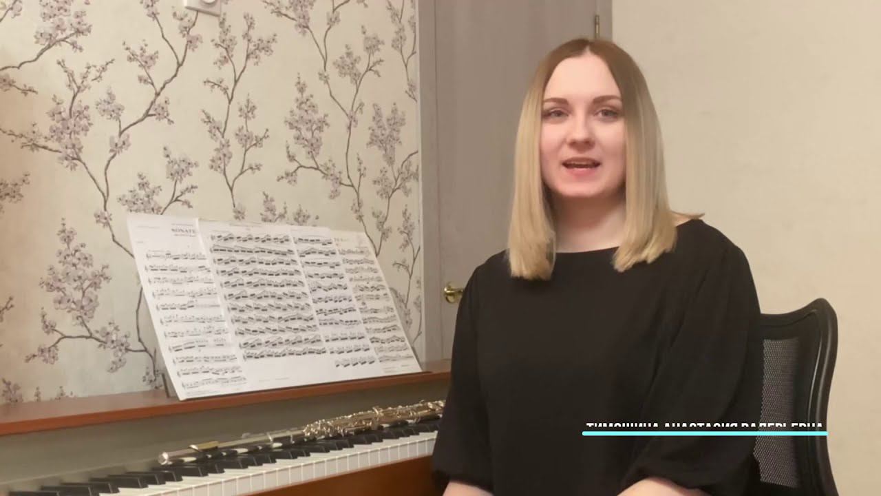 "Духовые и ударные инструменты - Флейта”. Тема урока: “История создания флейты”
