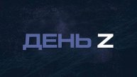 ⚡️День Z с Юлией Витязевой | СОЛОВЬЁВLIVE | 28 апреля 2024 года