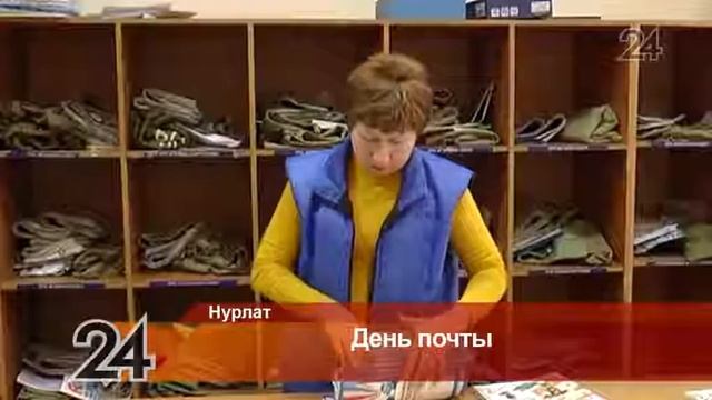 Нурлатский межрайонный почтамт перевыполнил план по подписке