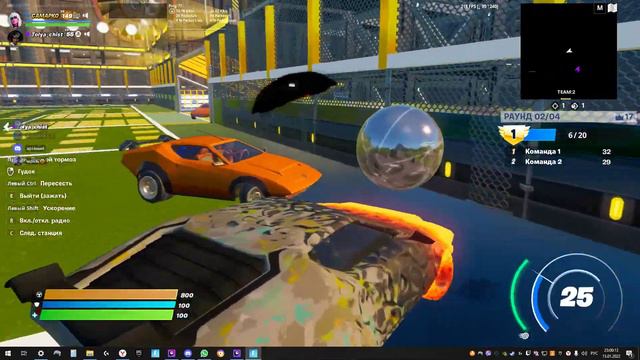 ROCKET LEAGUE в FORTNITE