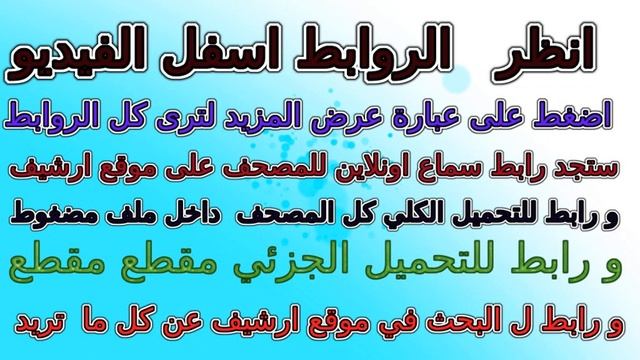لاول مرة مصحف أنور عمر هوساوي 114 سورة كامل 128 ك ب ترتيل طبيعي