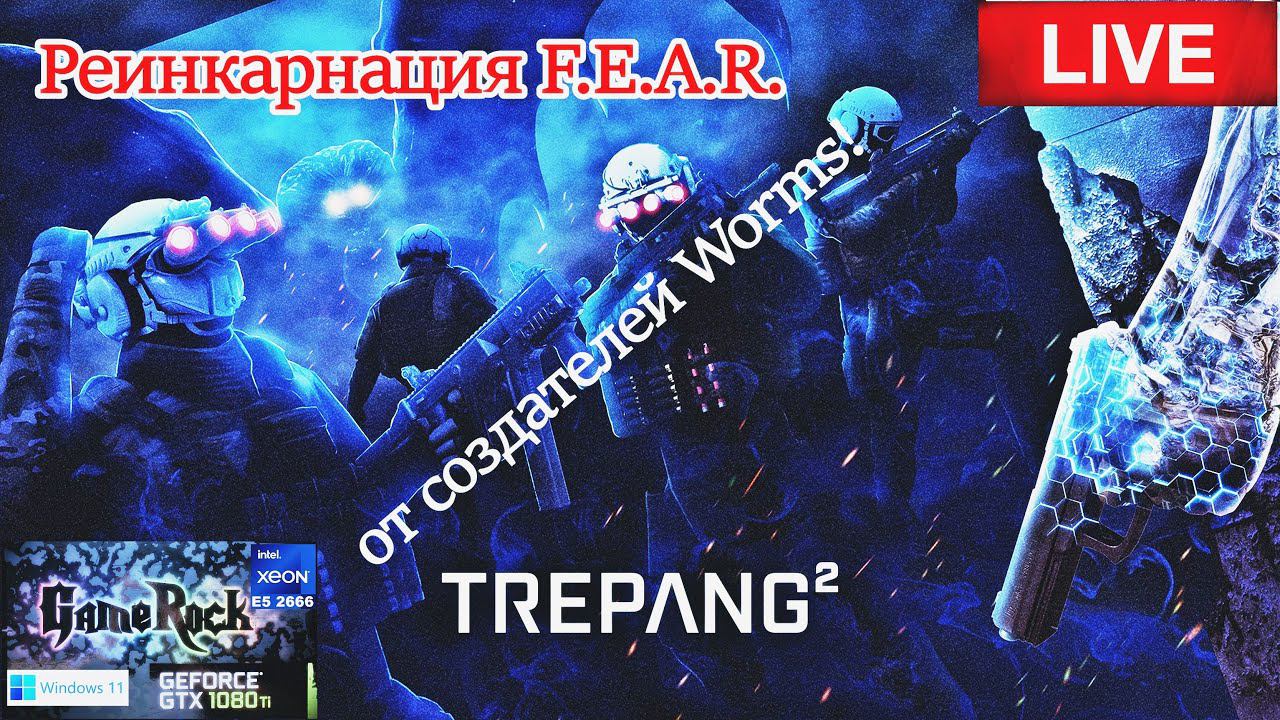 Trepang2 2023 Реинкарнация F.E.A.R. От создателей Worms! Обзор