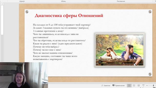 Какой мужчина рядом с тобой?