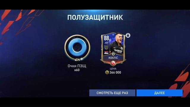 КУЧА ВАЛКАУТОВ В ПАКАХ в FIFA MOBILE 22!