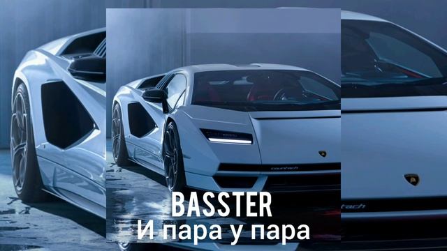 Basster - И пара у пара, у харчо мепара мефора уда вакти ура хрчо мебаран ?