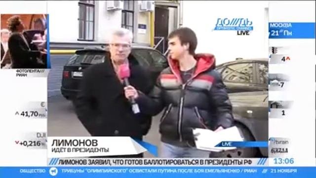 Эдуарда Лимонова выдвигают в президенты России