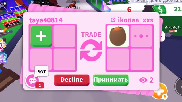 адопт ми
